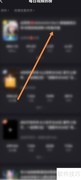 快手直播伴侣看每日热榜