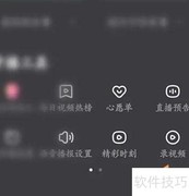 快手直播伴侣如何调清录制画质