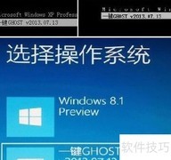 系统备份恢复全攻略