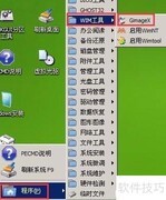 大白菜备份恢复使用指南