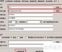 大白菜备份恢复使用指南