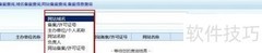 如何辨别网站备案信息真伪