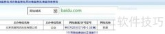 如何辨别网站备案信息真伪