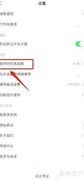乐视视频高清缓存设置技巧