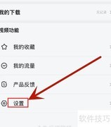 乐视视频高清缓存设置方法
