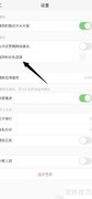 乐视视频高清缓存设置技巧