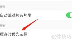 乐视视频安卓缓存清晰度设置