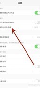 乐视视频高清缓存设置方法