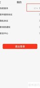 西影视频版本号查看方法