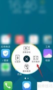 vivox27截屏方法大全