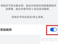 华为手机截屏方法大全