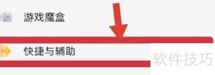 vivos12截屏方法