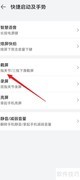 华为手机截屏方法大全