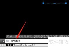 CAD截屏方法大全