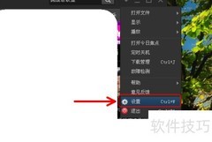 PPTV播放器设置修改方法