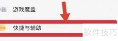vivos12截屏方法