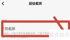 vivos12截屏方法