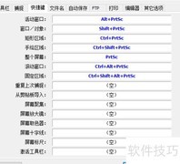 FastStone Capture：绿色录屏截屏利器