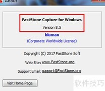 FastStone Capture录屏教程