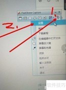 FastStone Capture：高效截屏利器