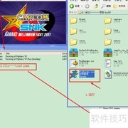 拳皇98出招秘籍与下载