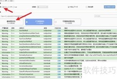 TscanCode使用入门