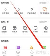 清除DC网软件缓存方法