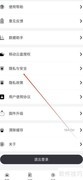 关闭联想打印耗材提醒