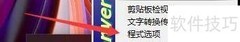 ConvertZ新增中文修正词