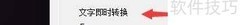 清除剪贴板内容方法
