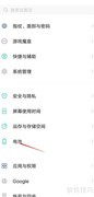 iQOO手机一键启动Monster模式
