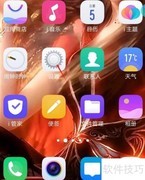 iQOO手机一键启动Monster模式