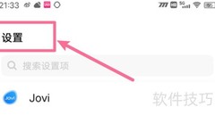 vivo X90开启Monster模式教程