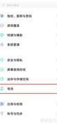 iQOO Neo3开启Monster模式教程