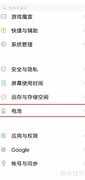 iQOO 5开启Monster模式教程