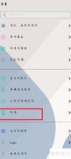 Vivo手机开启Monster模式方法