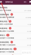 如何查看宠物托运APP版本号