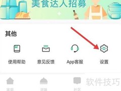 苏泊尔App退出登录方法