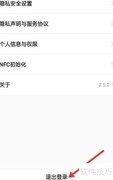 苏泊尔App退出登录方法