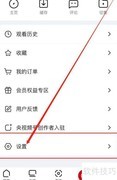 央视频如何开启自动播放