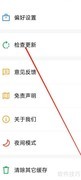 9x阅读器更新检测