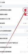 央视频如何开启自动播放