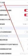 央视频APP如何查看个人信息