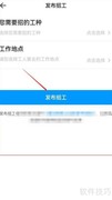 鱼泡网招工发布指南