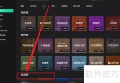 如何查看QQ音乐台湾KKBOX榜