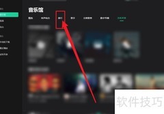 如何查看QQ音乐台湾KKBOX榜