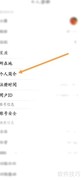 即刻运动个人简介设置指南