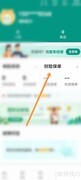 如何查询自己的人寿保险信息