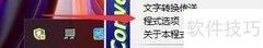 ConvertZ转码后自动粘贴设置