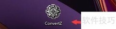 ConvertZ转换完成提示设置